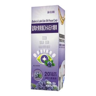 安邦康易随蓝莓叶黄素酯20片独立包装DHA压片糖果儿童学生成人