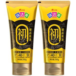 味达美臻品蚝油200g*2便捷软管0%添加防腐剂蚝汁松茸干贝粉增鲜