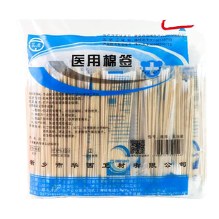 医用耳鼻喉科无菌棉签医疗用家用批发医药毛头小头细长成人掏耳朵