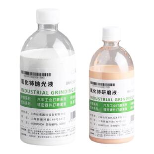 sixboys氧化铈精抛光液玻璃石英硅片凹凸镜玻璃管晶体研磨抛光液