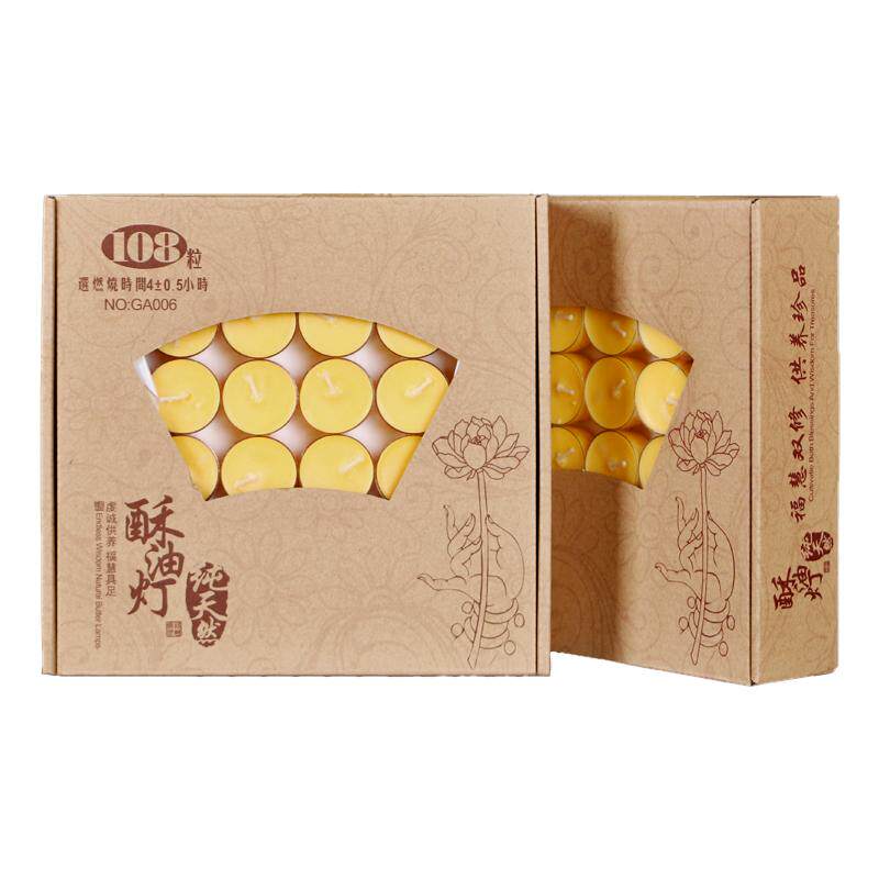 圆通工艺供佛酥油灯108粒4小时酥油灯供灯佛灯长明灯家用香薰蜡烛