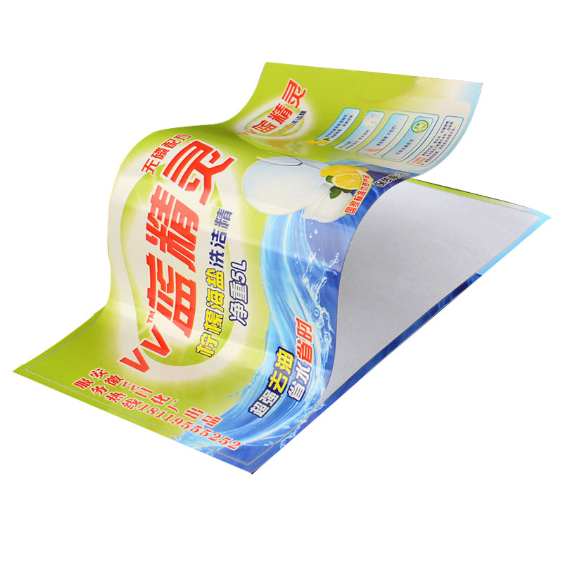 不干胶贴纸定制logo二维码广告贴纸订制定做封口贴透明标签印刷