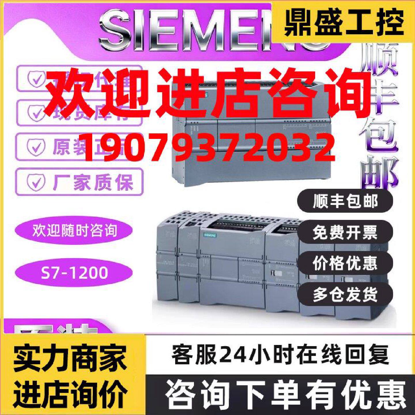 议价6ES7232-4HB32/4HD32-0XB0,6ES7234-4HE32-0XB0/238-5XA32-0X