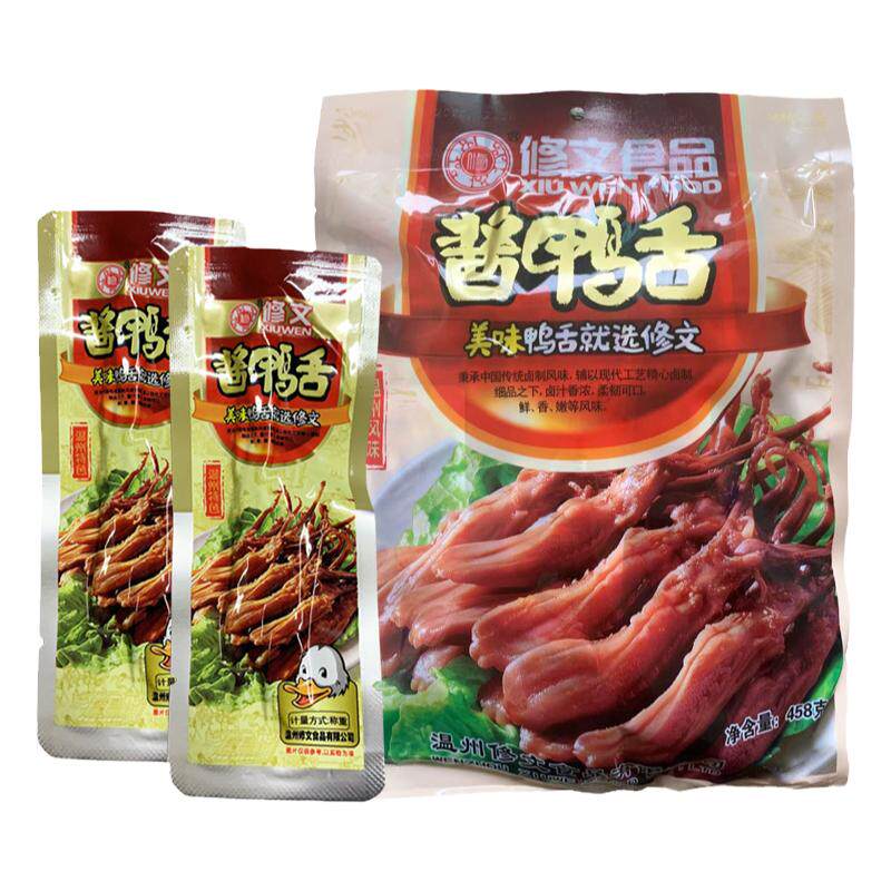 修文食品鸭舌酱香鸭舌头温州特产零食即食熟食小吃礼包净重458g