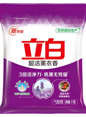 立白洗衣粉熏衣香清新去异味