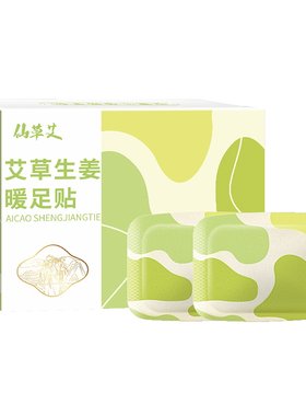 8小时恒温发热！暖足贴销量第1名