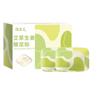 艾草暖足贴暖脚神器自发热暖宝宝睡觉艾灸热敷贴脚踝三阴交女脚底