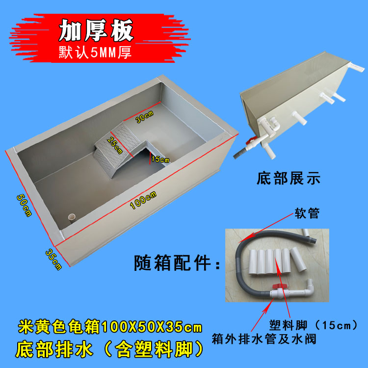 PP塑料板中型乌龟池龟箱带悬空晒台排水龟缸家用阳台养殖支持定做