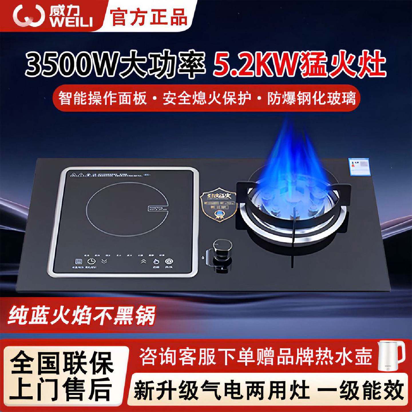 威力家用气电两用燃气灶双灶猛火一气一电磁陶炉3500W气电一体灶