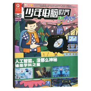 21世纪英语报小学版/初中版/高中版2024-2025年春秋季学期订阅二十一世纪英文报纸少儿画刊初一初二初三高一高二高三年级学生杂志
