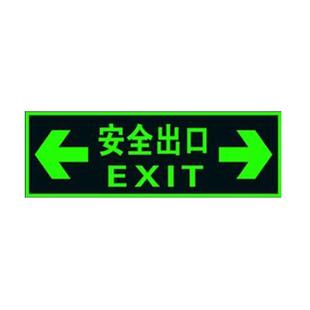 消防标识指示牌荧光安全出口地贴夜光紧急通道楼梯墙贴自发光安全小心台阶地滑贴警示提示疏散出口地标标志牌
