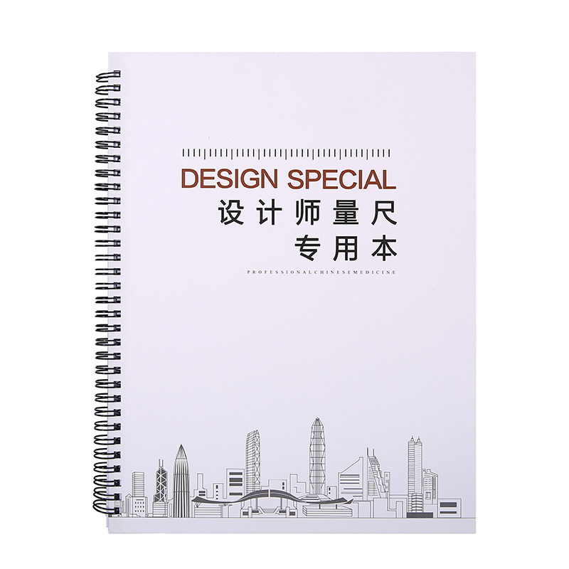 设计师量尺专用本 全屋定制量房本室内设计记录本 衣柜测量笔记本