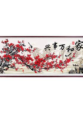 2026新款钻石画满钻客厅卧室家和万事兴点粘十字绣梅花报春图手工