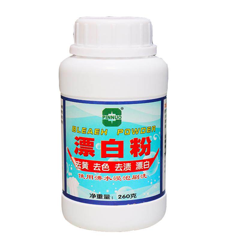 氯漂粉家用去黄去渍除污染色修复漂白剂