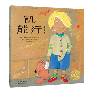 【点读版】凯能行 平装海豚绘本花园儿童图画故事书幼儿园宝宝0-1-2-3-4-5-6岁幼儿亲子阅读简装读物批发