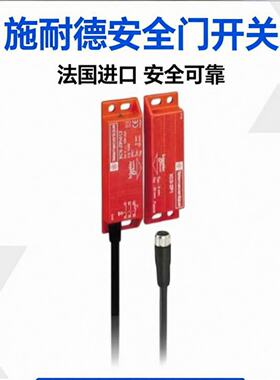 议价施耐德安全门开关XCSDMP7902/7905/79010/790L01M12/791L01M12