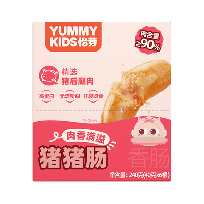 怡芽儿童猪猪肠肉含量≥90%