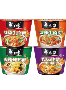 白象桶泡面整箱方便面红烧牛肉老坛酸菜牛肉面酸菜面早餐夜宵香菇