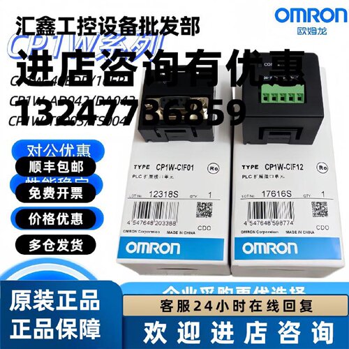 议价全新原装PLC通讯模块CP1W-CIF01/CIF11/CIF12/CIF41/EXT01/CN