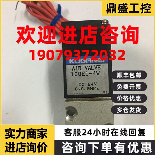 议价现货小金井KOGANEI真空电磁阀100E1-4W全新原装当天发货