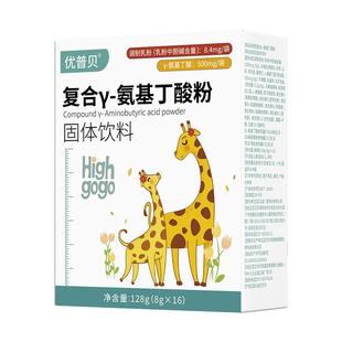 优普贝正品伽马儿童-氨基丁酸y生长素青少年赖氨酸同款官方旗舰店