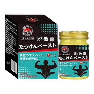 【日本专研】耐久降敏膏敏感度降低耐久纯天然植物萃取官方正品