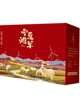 羊肉新鲜宁夏整只滩羊