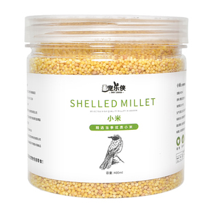 黄谷子脱壳小米虎皮玄凤牡丹鹦鹉珍珠鸟鸟食饲料鸟粮食物粮食喂鸟