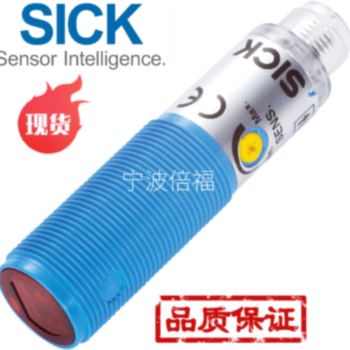 议价议价德国SICK西克VL180-2P42436现货6037496圆柱形光电传感器
