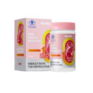 哈药盖中盖孕妇钙液体钙维生素d3软胶囊k3补钙碳酸钙孕中期钙补钙