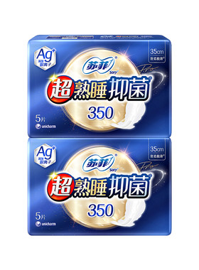 苏菲医护级卫生巾350绵极薄夜用