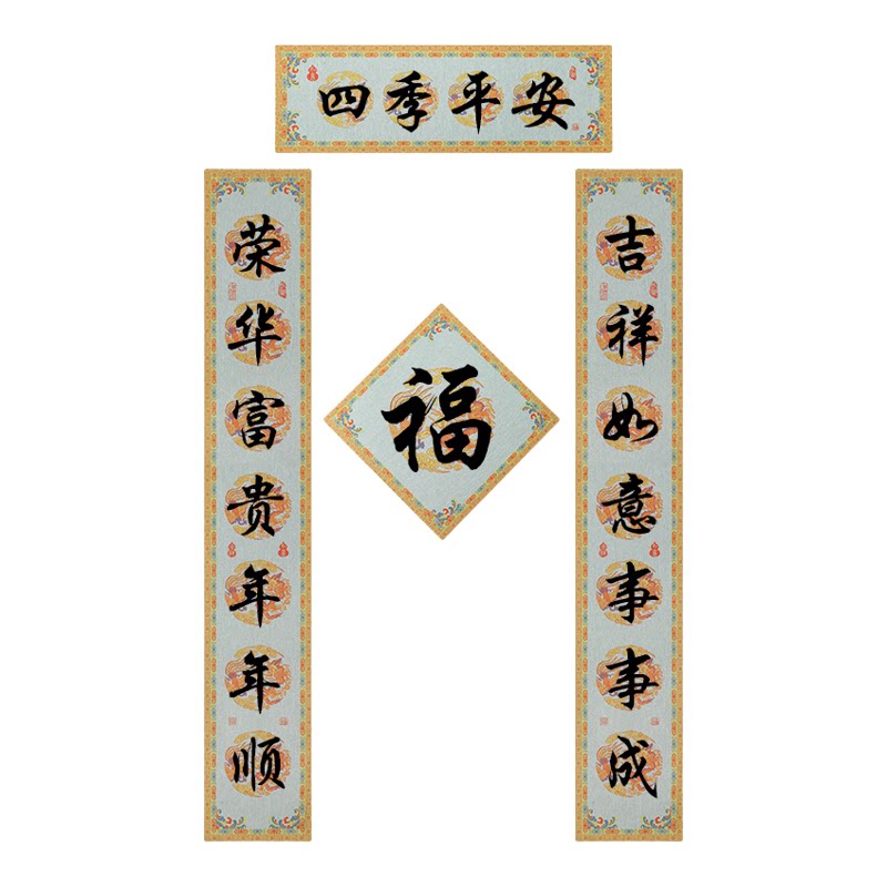 加厚水写布彩绘鎏金福字斗方练字