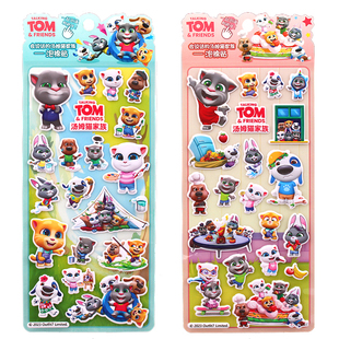 会说话的汤姆猫家族儿童3D立体卡通泡泡贴画sticker男孩装饰贴纸