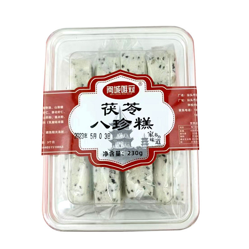 福建泉州特产茯苓八珍糕夏季糕点
