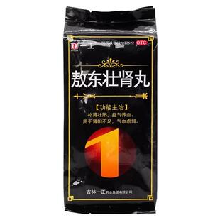 一正敖东壮肾丸8丸男士补肾壮阳益气养血用于肾阳不足气血虚弱