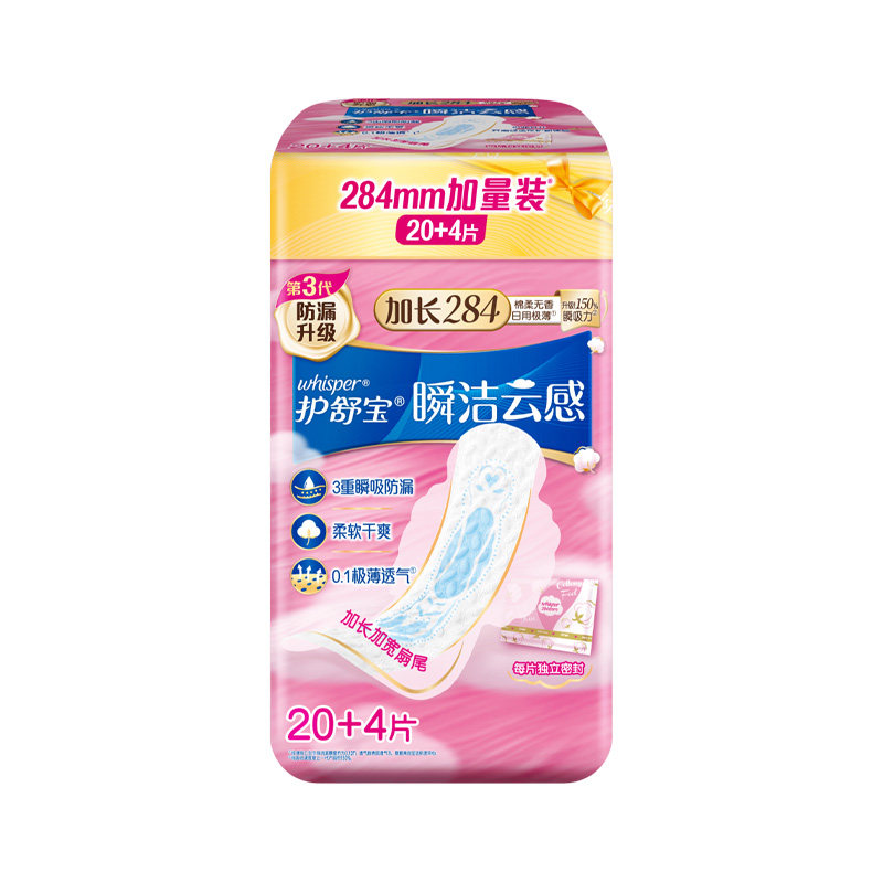 护舒宝瞬洁云感卫生巾284mm透气