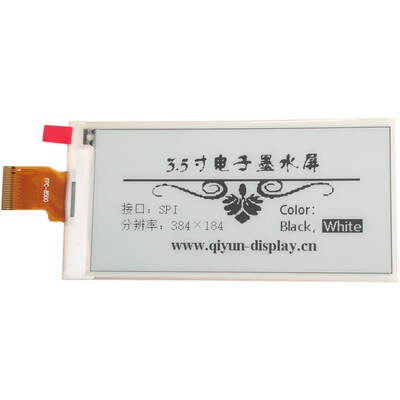 3.5寸黑白eink电子墨水屏可局刷