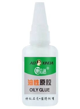 强力粘油性万能胶|超8000次加购