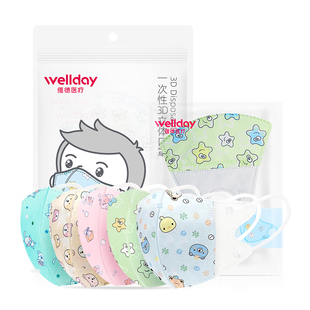 维德医疗儿童3d立体口罩0-3岁男女童4-12岁可爱口耳罩透气独立装