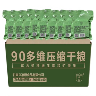 凌翔90压缩饼干24原味干粮33谷维食代末日应急储备食品家庭应急13