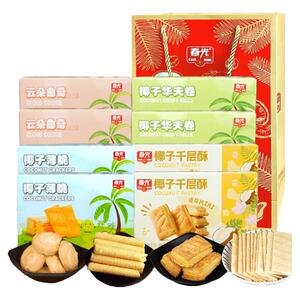 海南特产礼包 春光食品椰子华夫卷薄脆千层酥曲奇下午茶零食