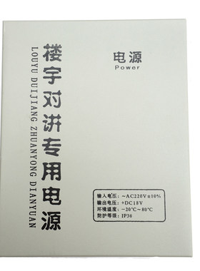 楼宇对讲线性电源18V12V3A电源箱