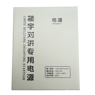 格安星光柏丽通可视楼宇对讲电源盒24V系统线性电源18V 12V1a3a5a