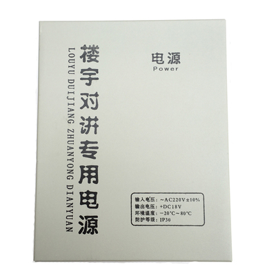 楼宇对讲线性电源18V12V3A电源箱