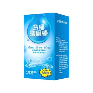 大容量蓝泡泡洁厕棒厕所除臭去异味留香泡腾片家用马桶灵垢清洁剂