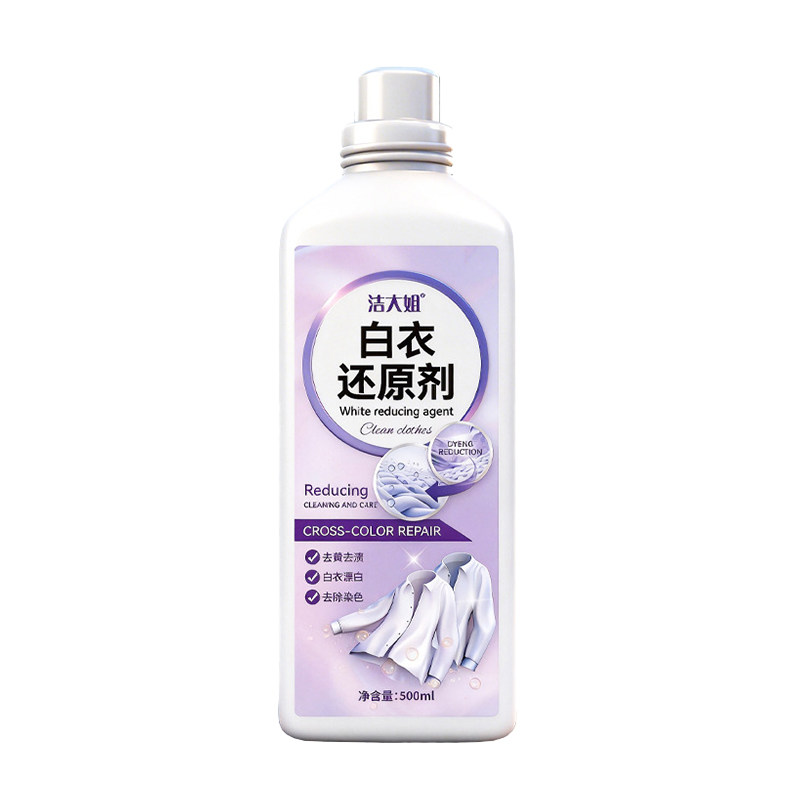 漂白剂去渍去黄增白白色衣物还原剂染色修复强力去污衣服发黄洗白
