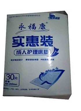卫生巾20片装全周宝实惠