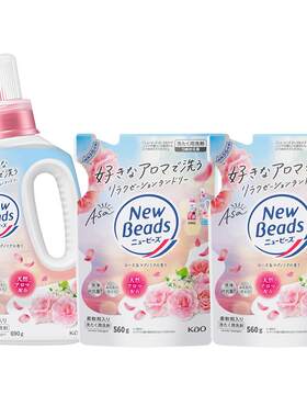新品花王柔顺洗衣液玫瑰木兰香