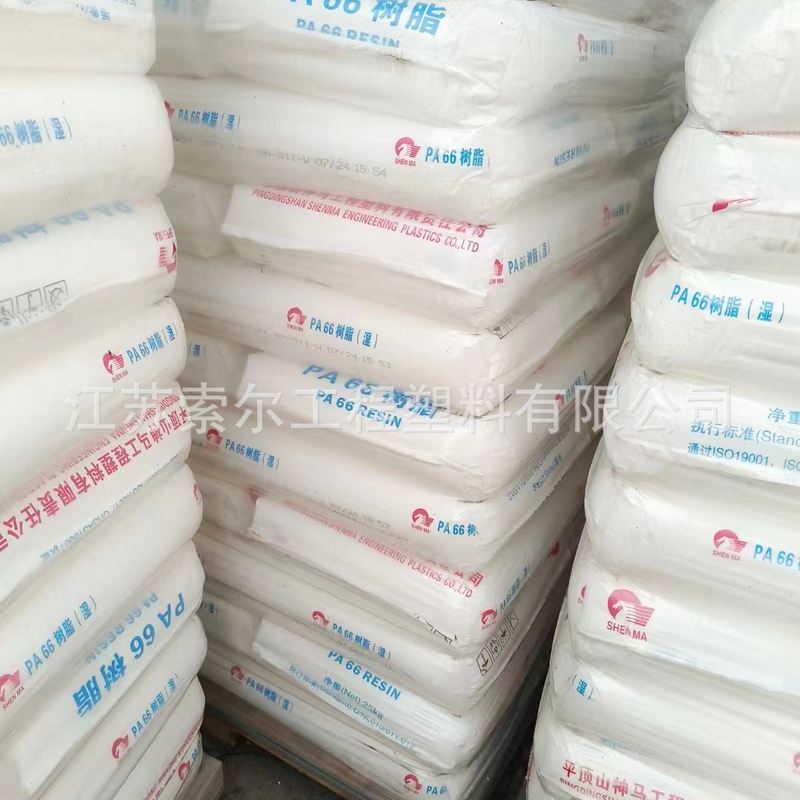 PA66河南神马尼龙EPR27纯耐磨树脂纤带含扎不EPR27LS尼龙原料