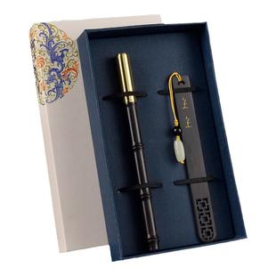 黑檀木书签套装笔免费刻字中国风复古创意礼品毕业礼物文创产品纪念品送老师同学同事公司团建会议伴手礼